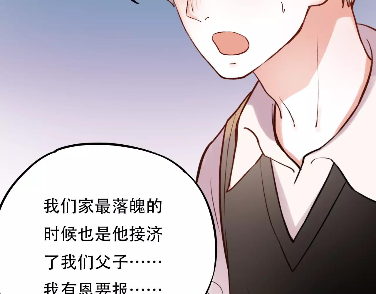第11话 爱你是个秘密4