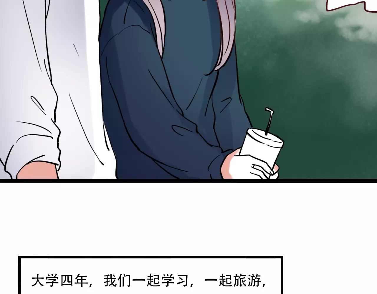 第17话上 爱你是最珍贵的浪费39