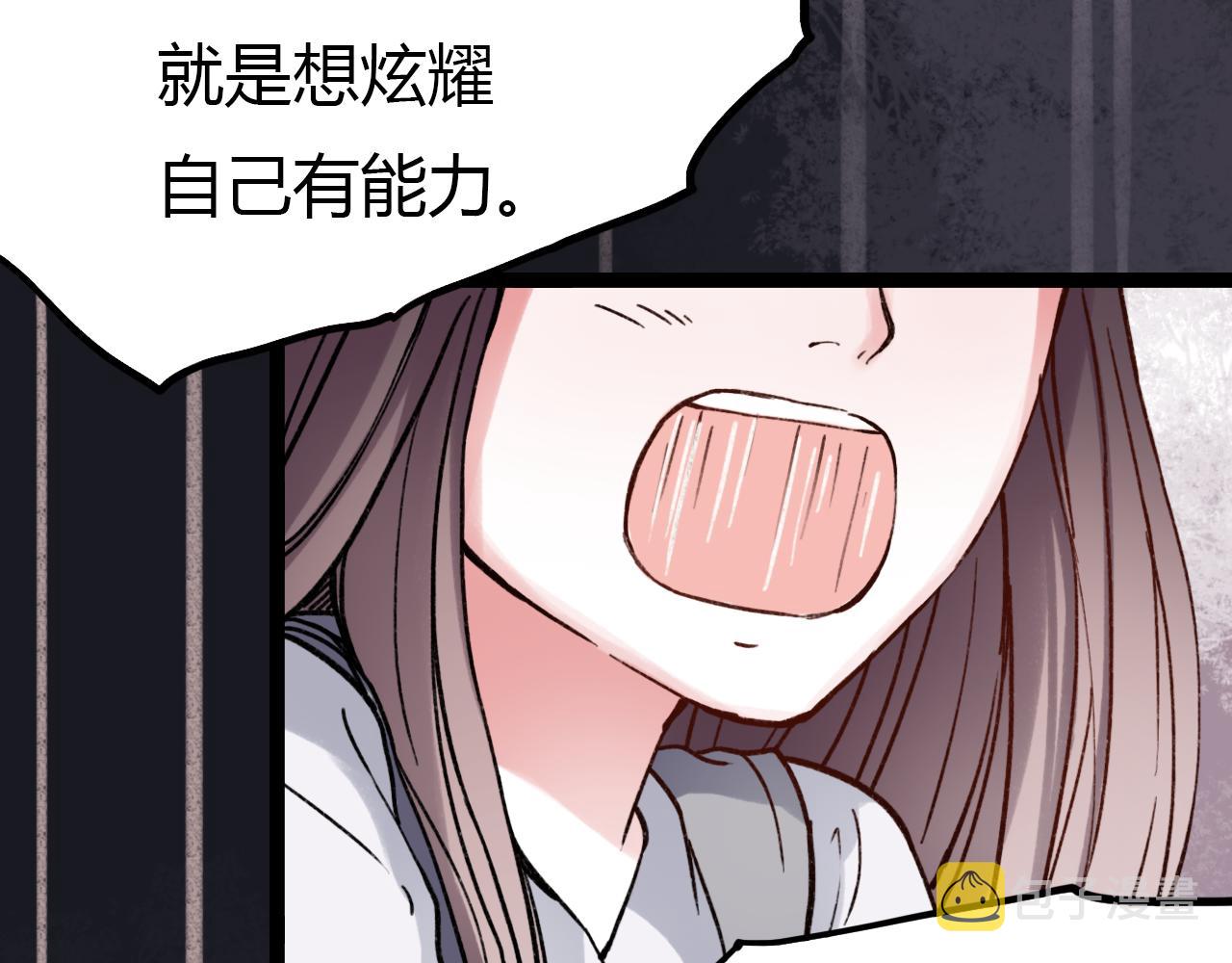 第18话 孤单的美丽71