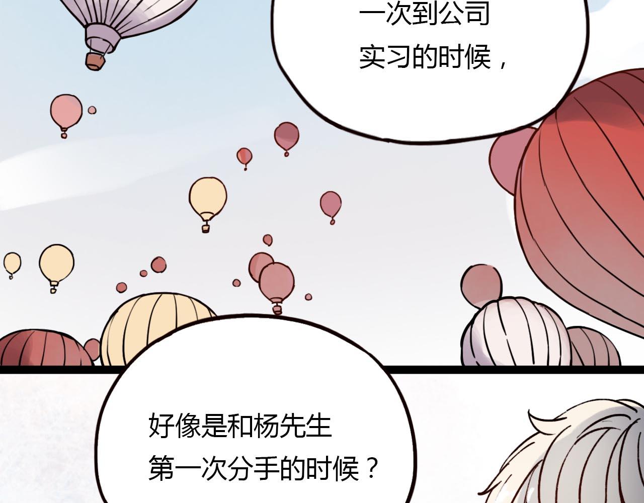 第20话 离别时的永远22