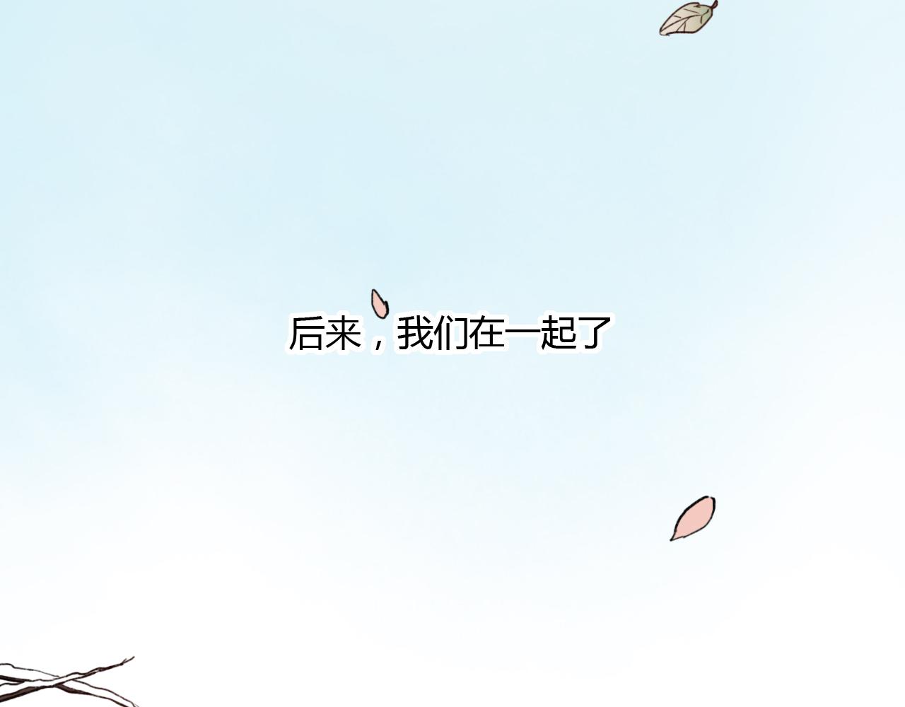 第29话 我终于失去了你67