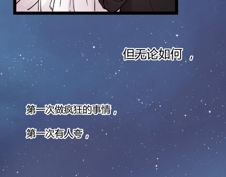 第2话 你穿婚纱的样子，很可爱85