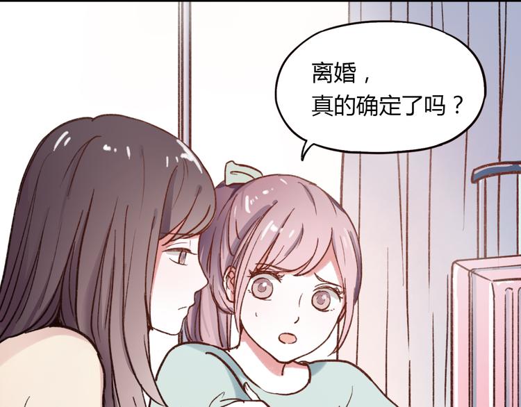 第5话 我有真正喜欢的人了145