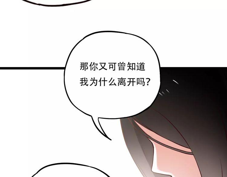 第10话 我不舍得放弃99