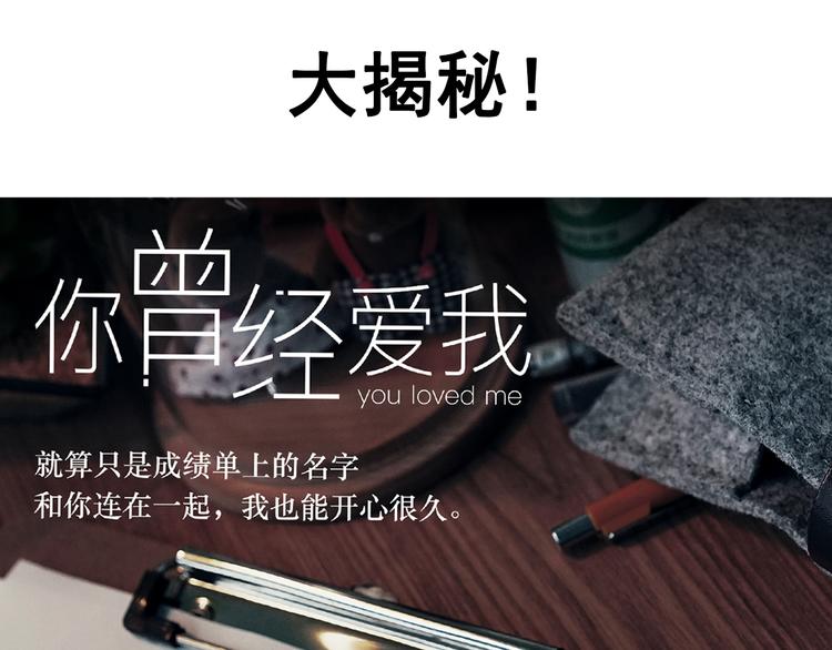 第5话 我有真正喜欢的人了137