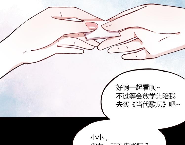 第2话 你穿婚纱的样子，很可爱51