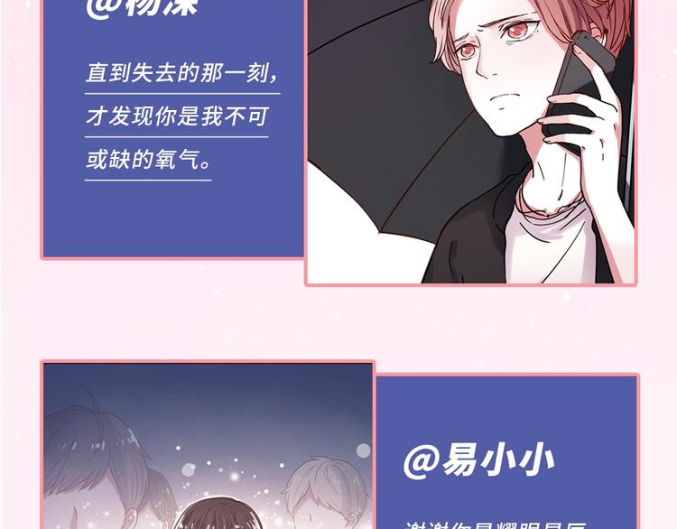 《你曾经爱我：完结篇》预售啦~14