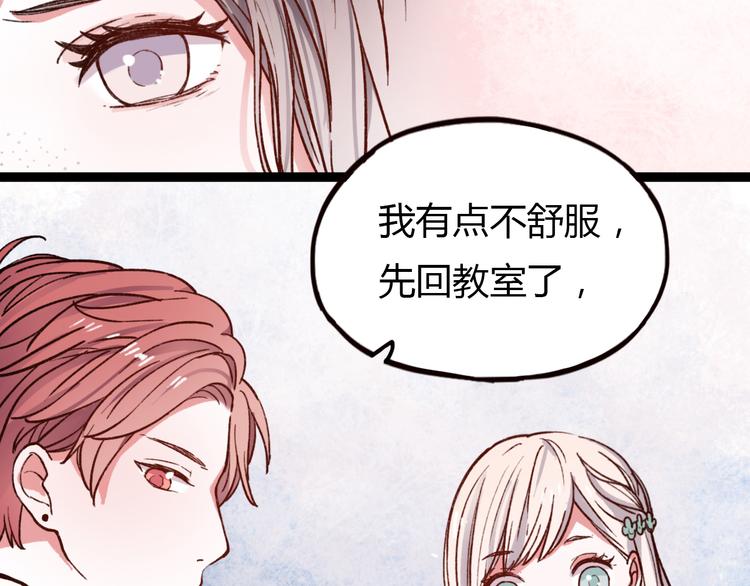 第11话 如果没有相爱过65
