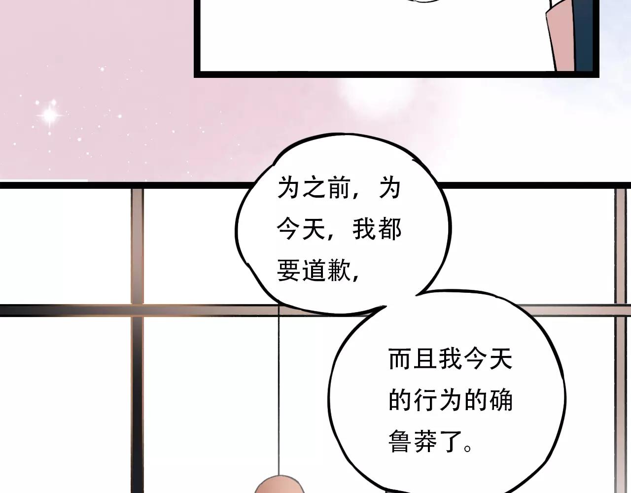 第15话 兜兜转转，还是爱你36