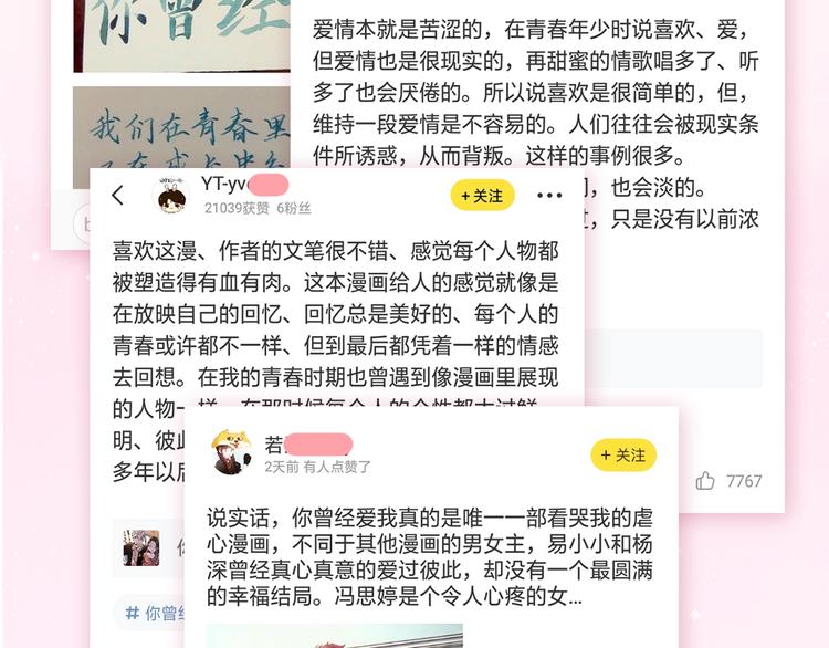 《你曾经爱我：完结篇》预售啦~5