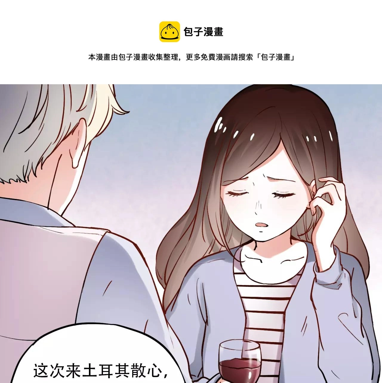 第17话下 爱你是最珍贵的浪费39