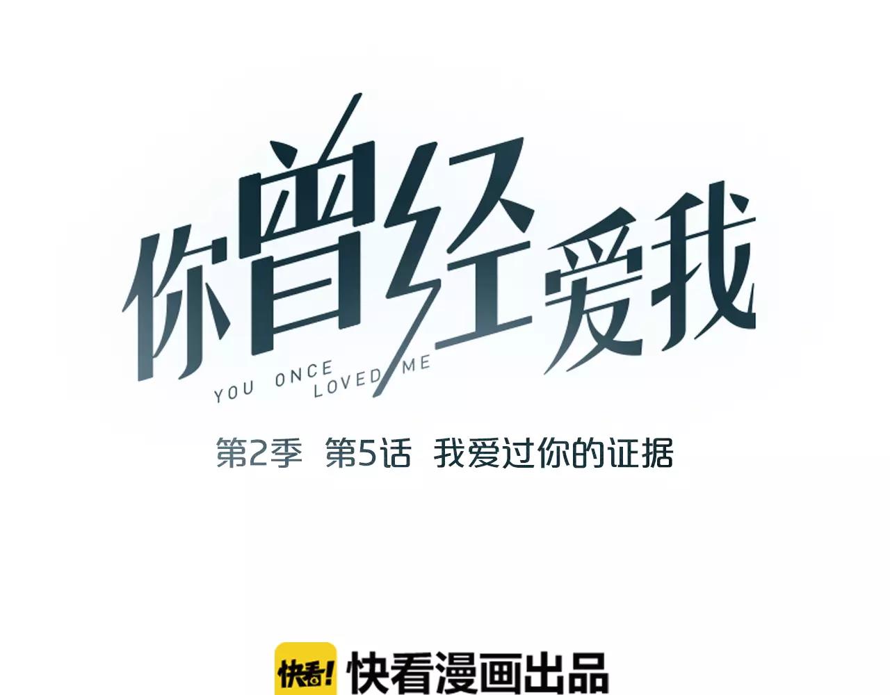 第5话 我爱过你的证据24
