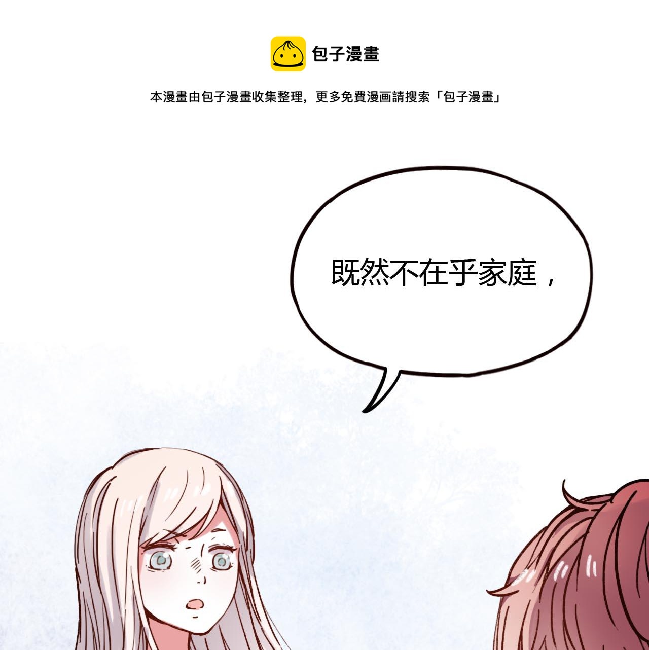 第19话 逾期不候0