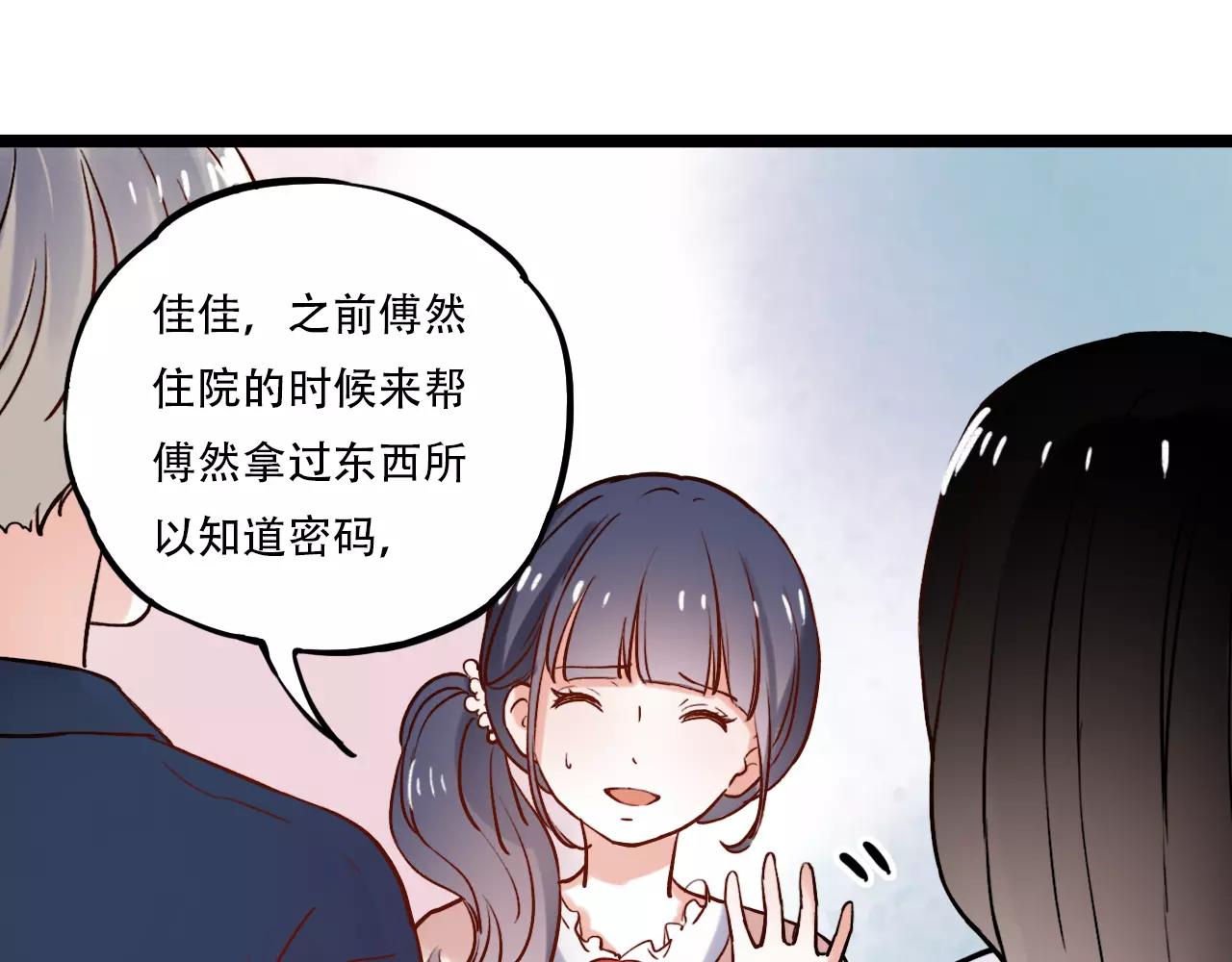 第16话 不后悔是我的成全108