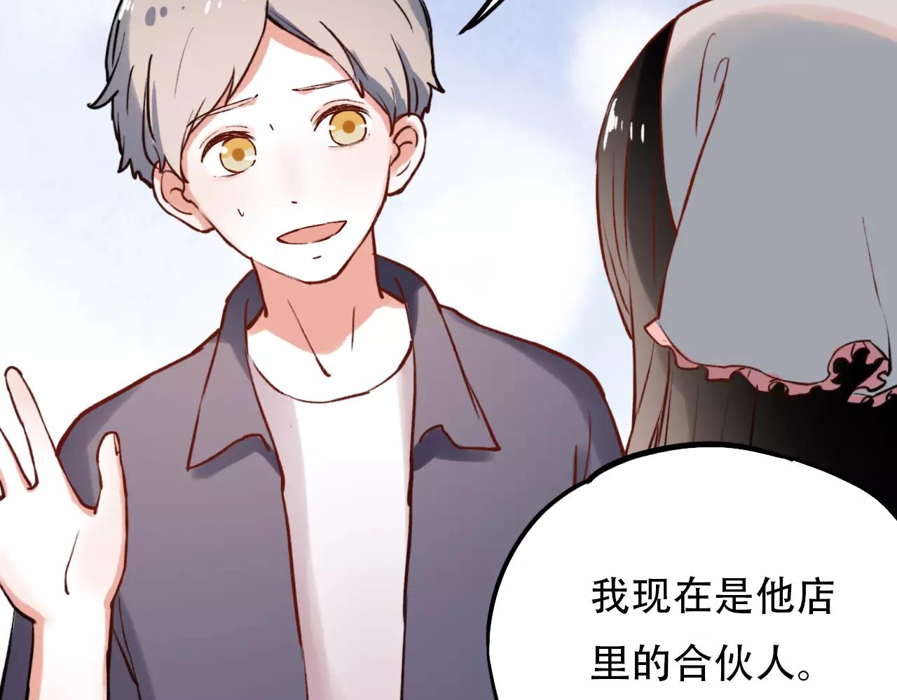 第11话 爱你是个秘密31