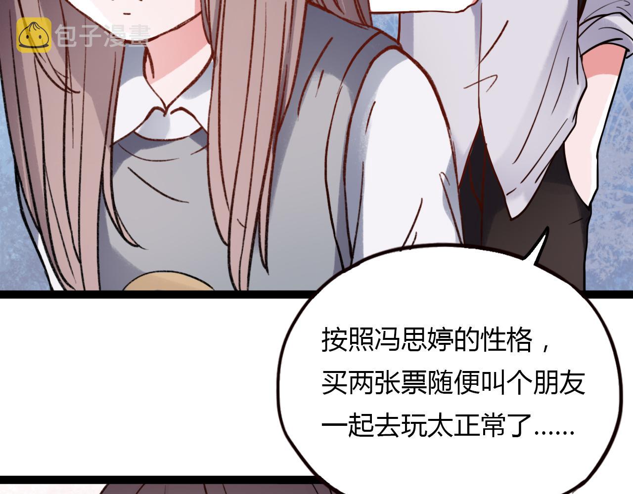 第16话 绝对不说我爱你45