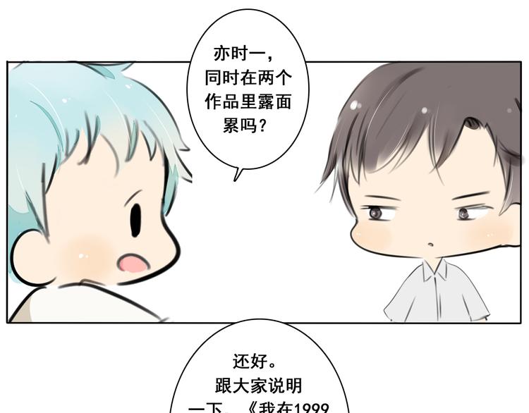 第3话 “喜欢”说多了就不珍贵了130