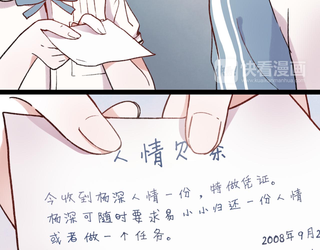 第29话 我终于失去了你33