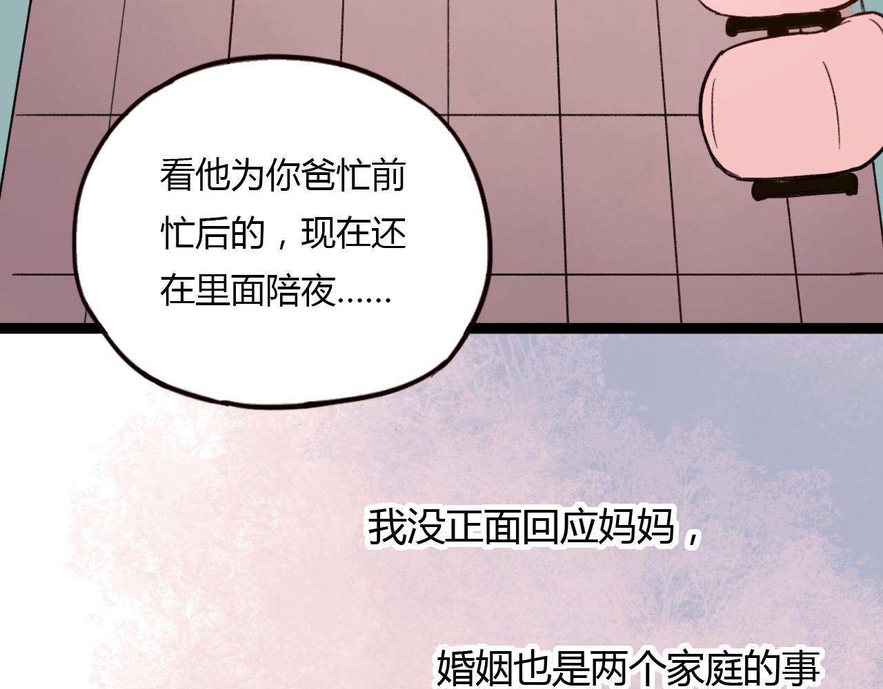第28话 表面的幸福69