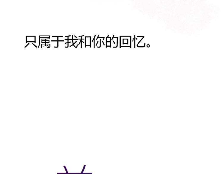第2话 你穿婚纱的样子，很可爱100