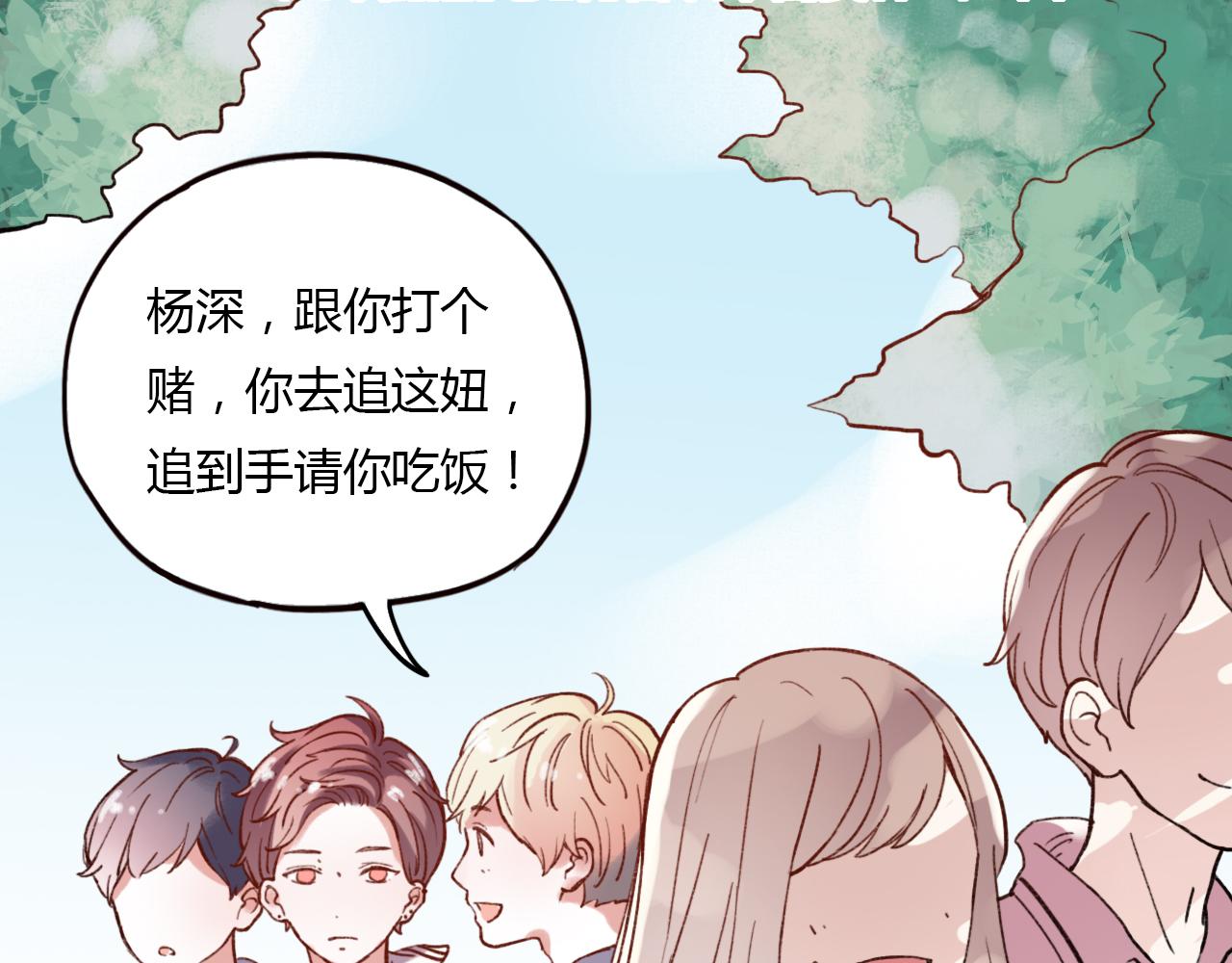 第29话 我终于失去了你20