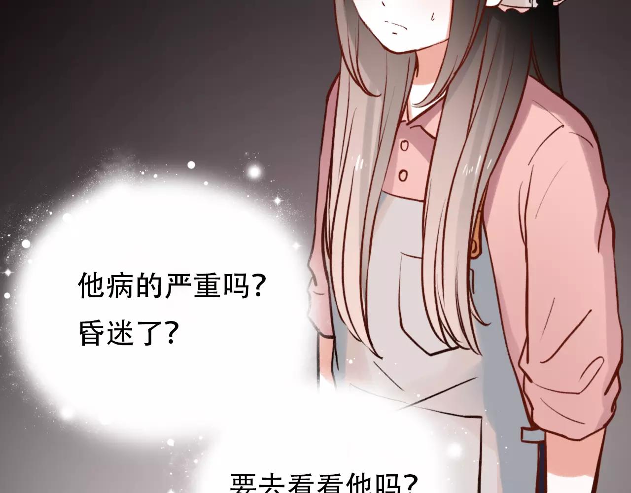 第11话 爱你是个秘密38
