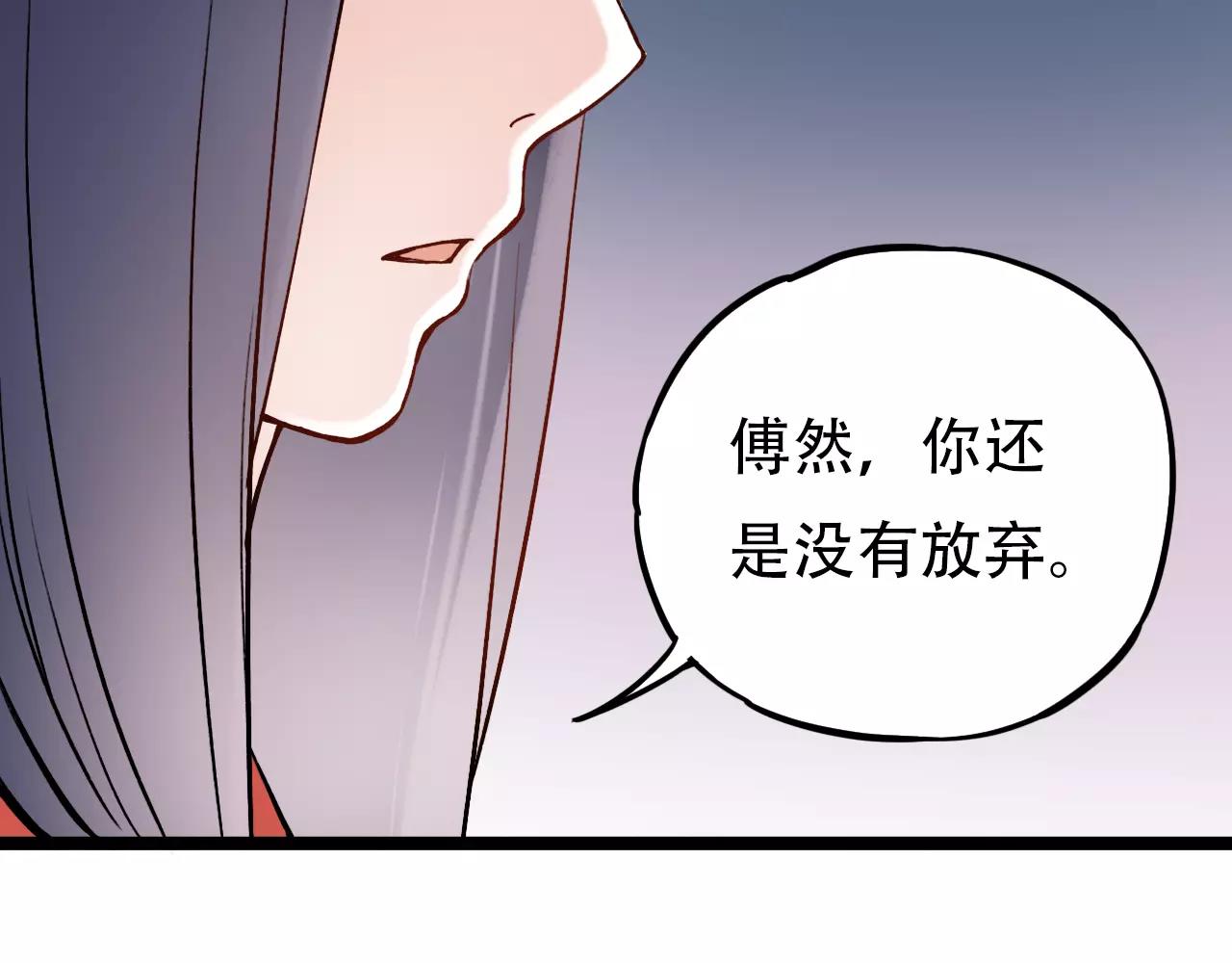 第12话 爱情面前谁都是无赖41
