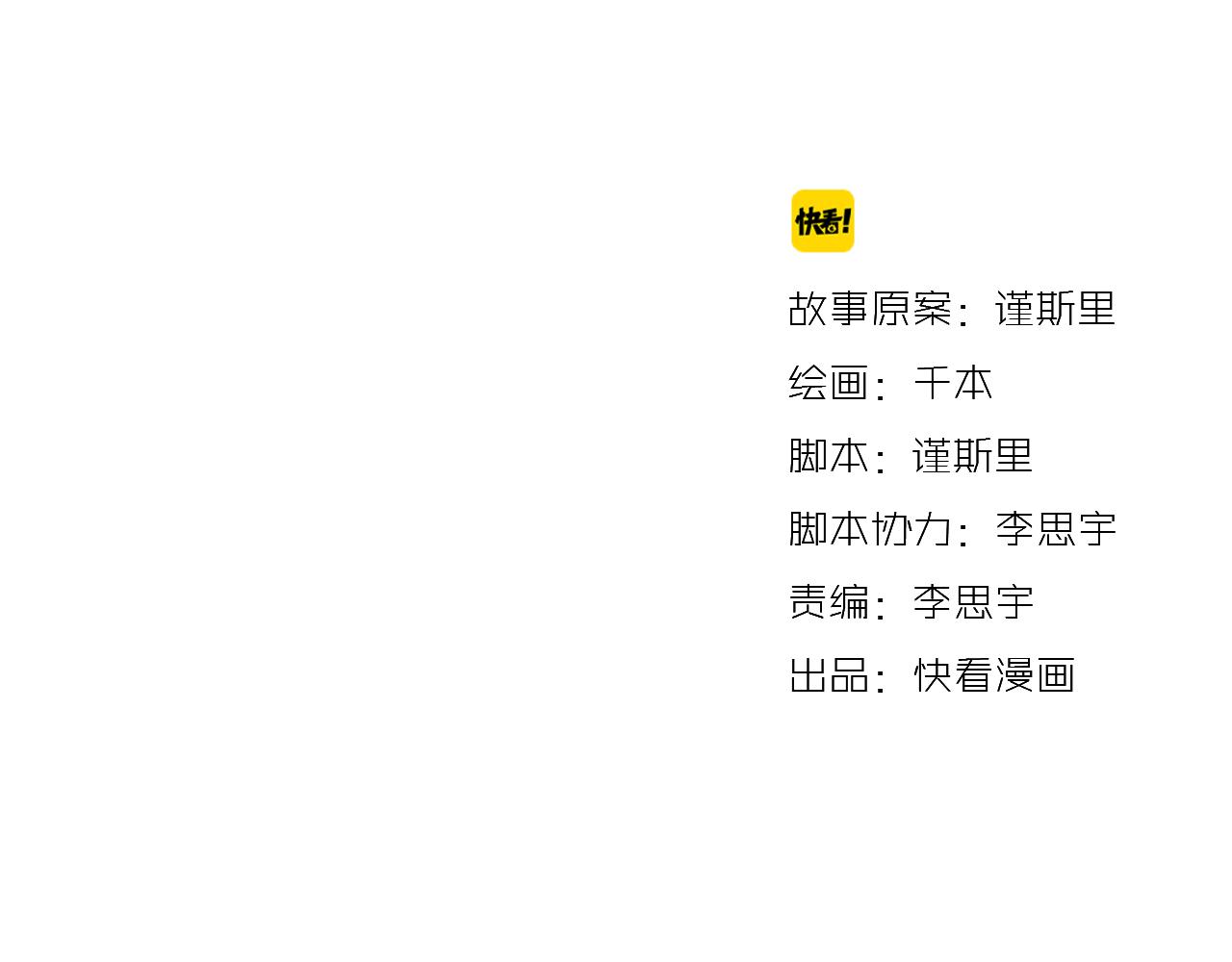 第18话 孤单的美丽24