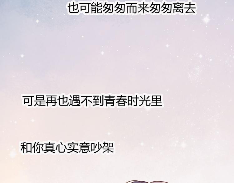 第12话 最在乎的人，是你49