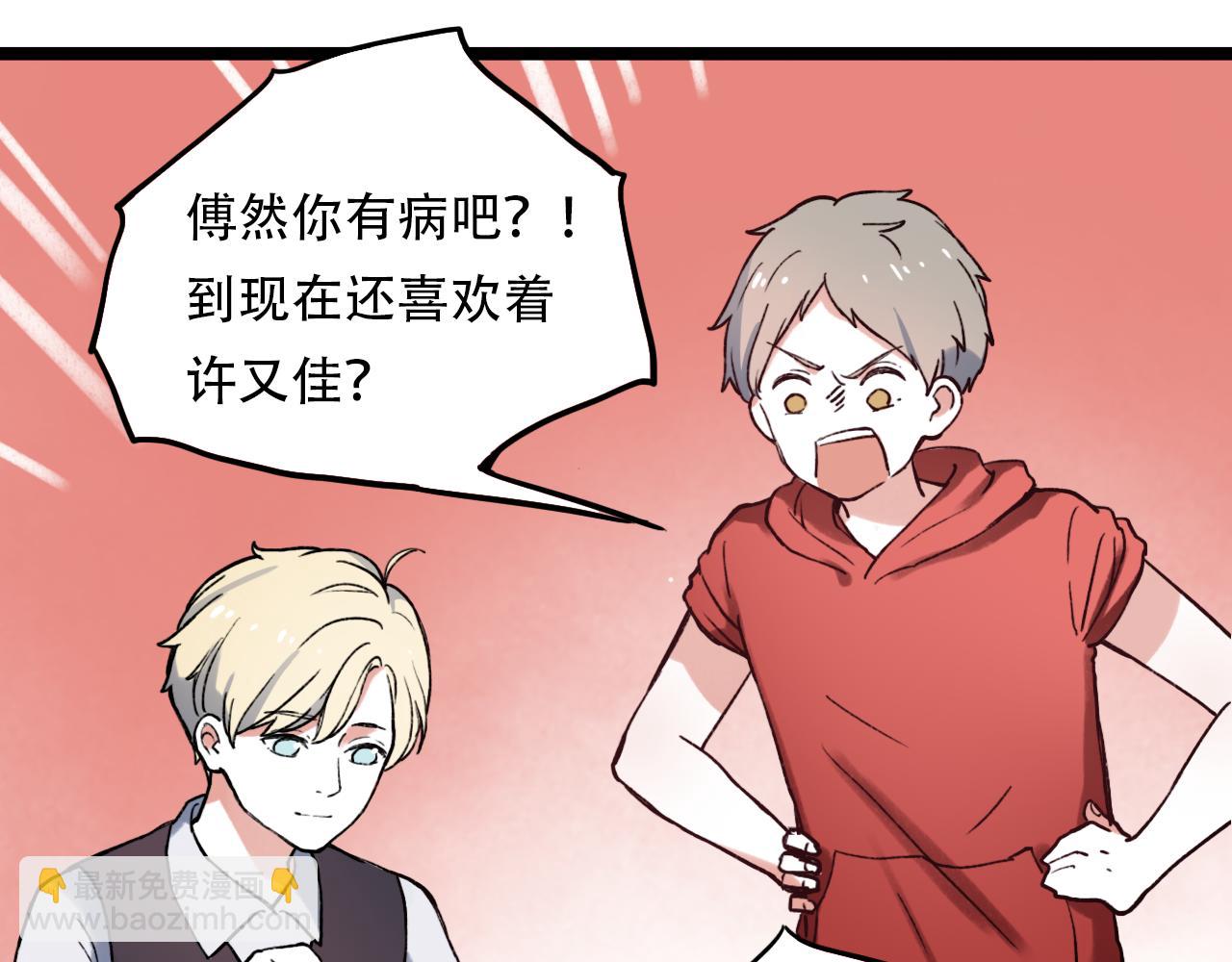 第3话 你究竟是哪里好9