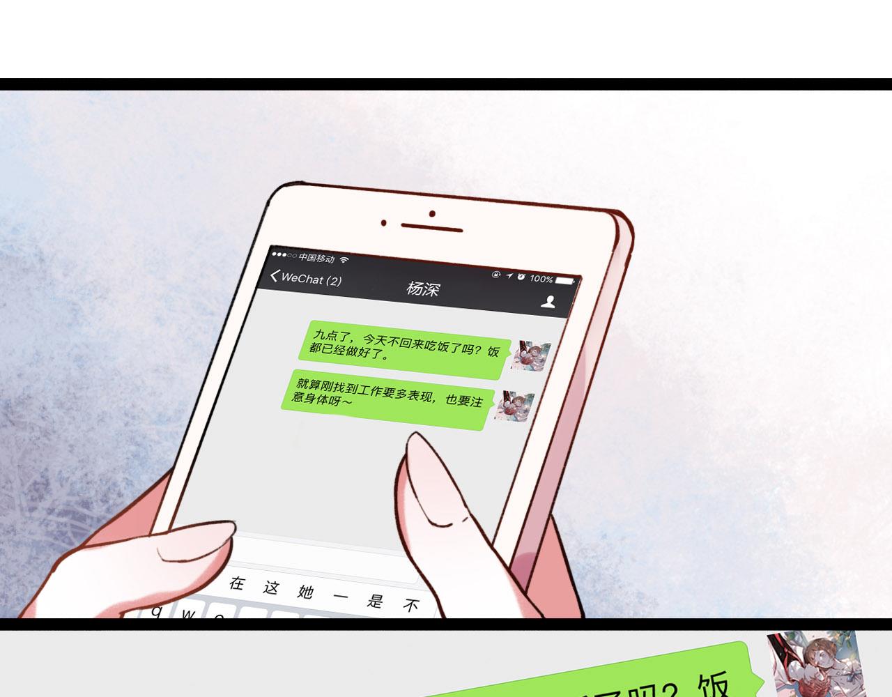 第26话 誓言是易碎品80