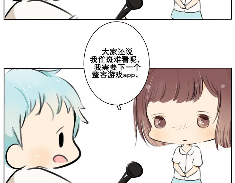第3话 “喜欢”说多了就不珍贵了125