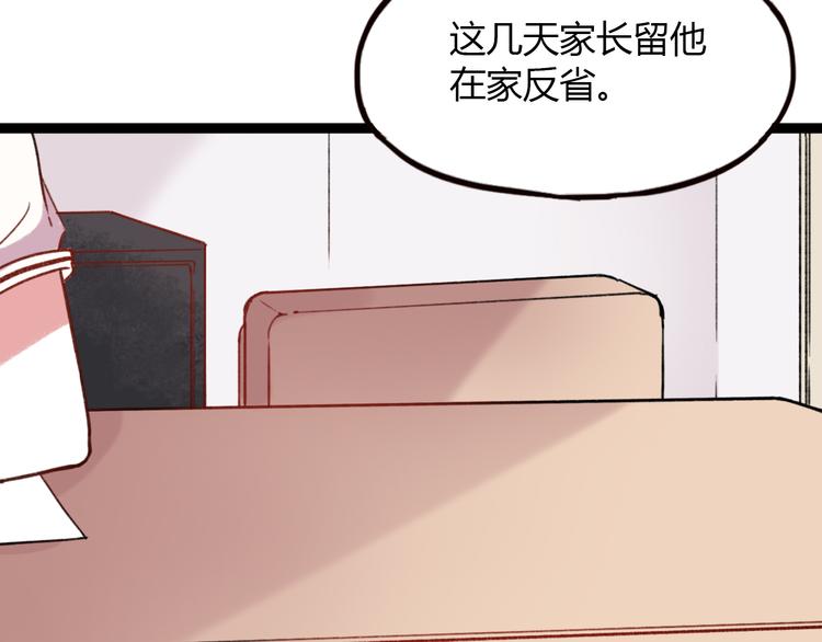 第5话 我有真正喜欢的人了59