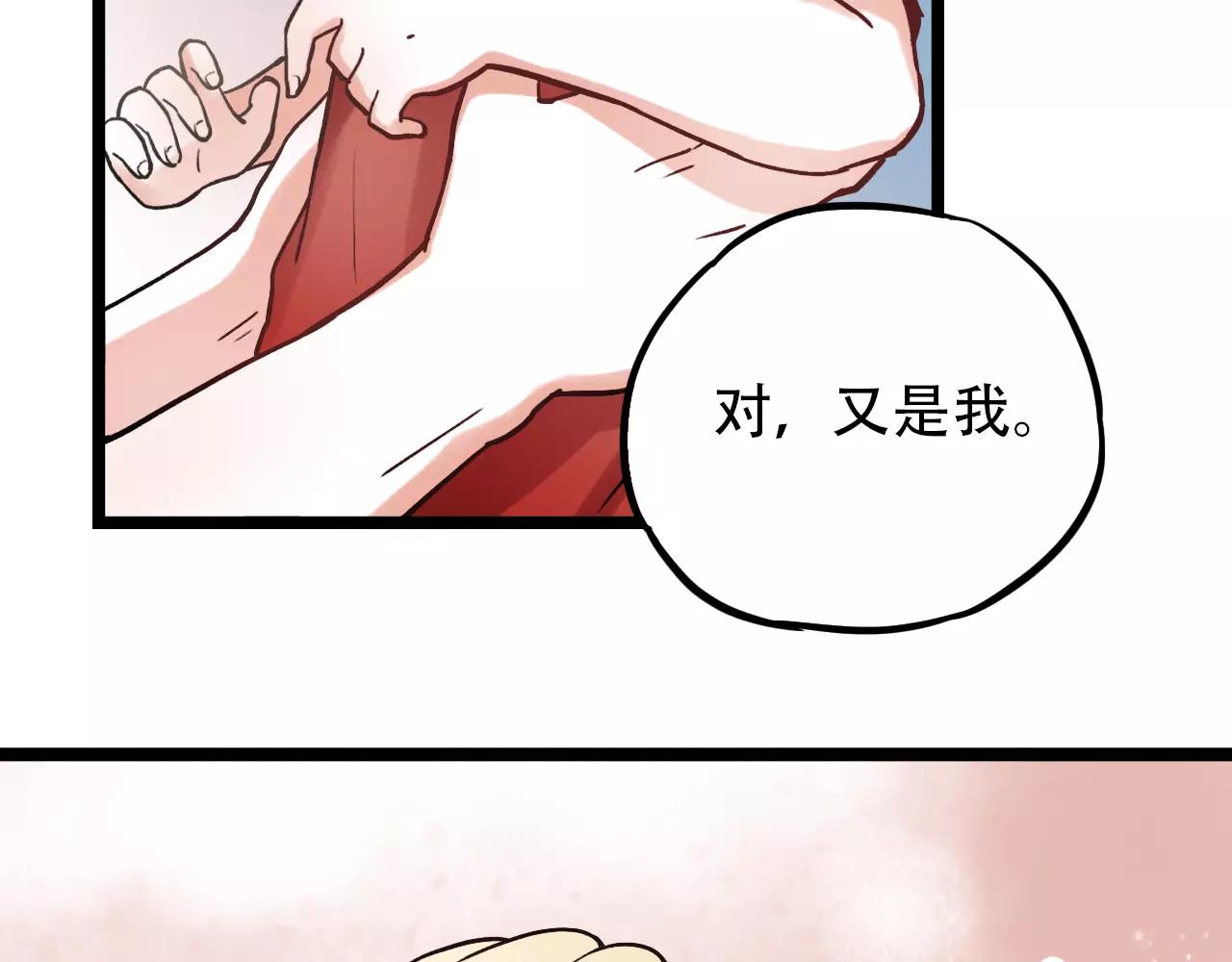 第12话 爱情面前谁都是无赖68