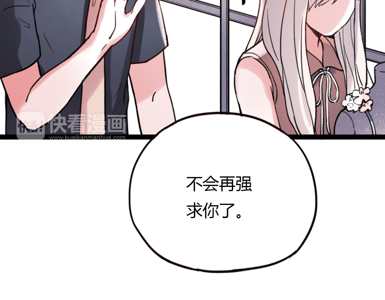第27话 无尽头的路42