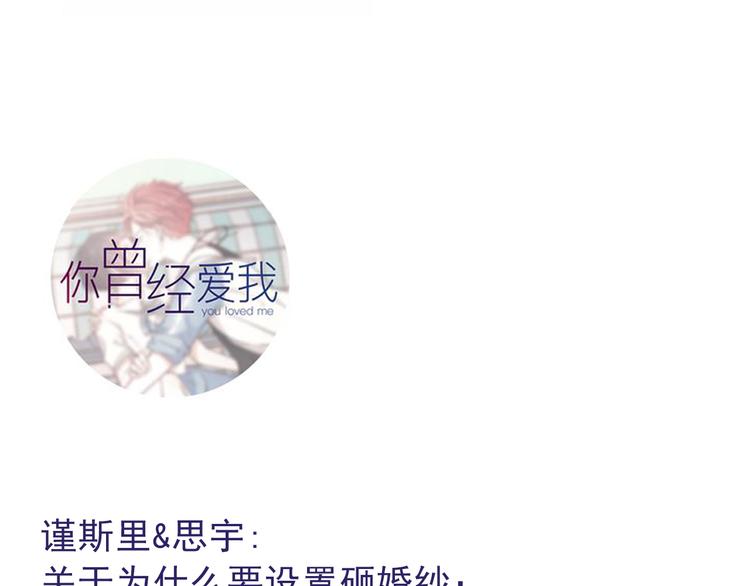 第2话 你穿婚纱的样子，很可爱102