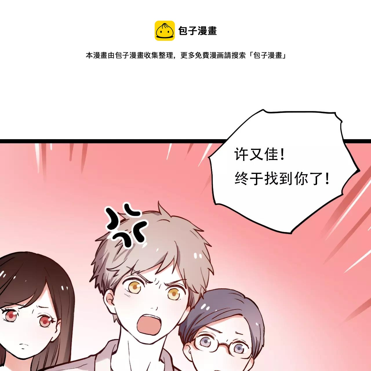 第9话 爱情的意义，是你0