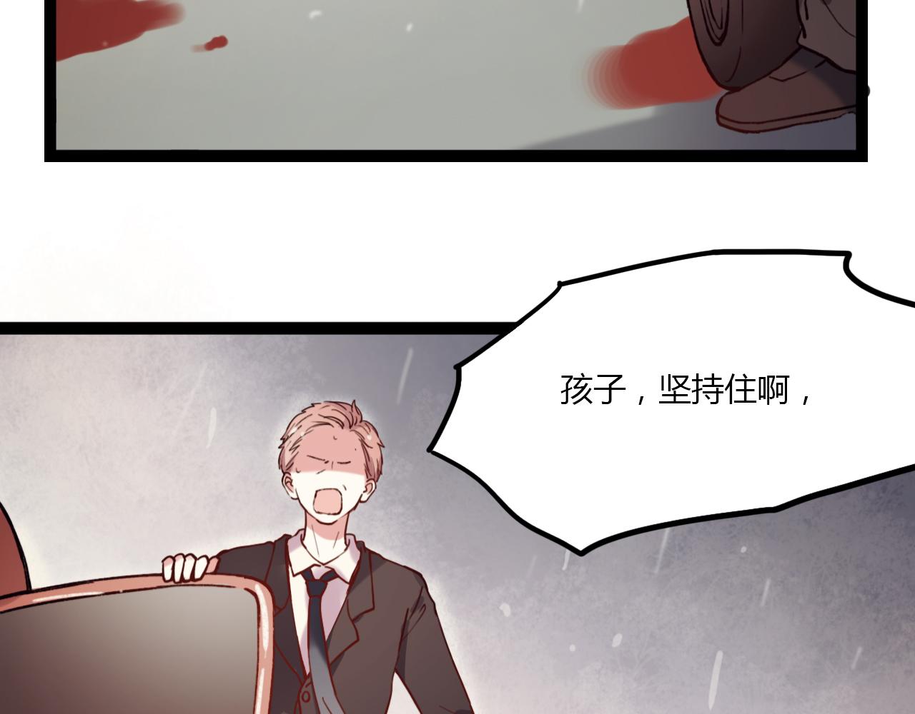 第17话 昨日以前的爱8