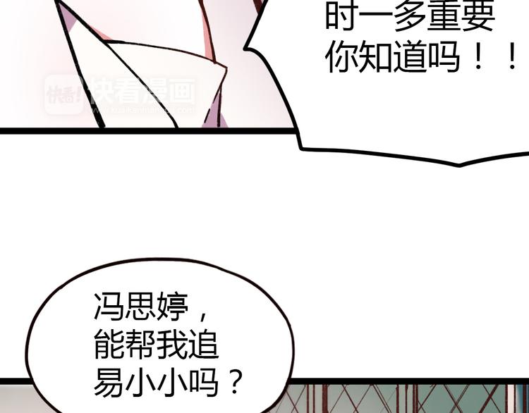 第9话 放弃你，我别无选择86