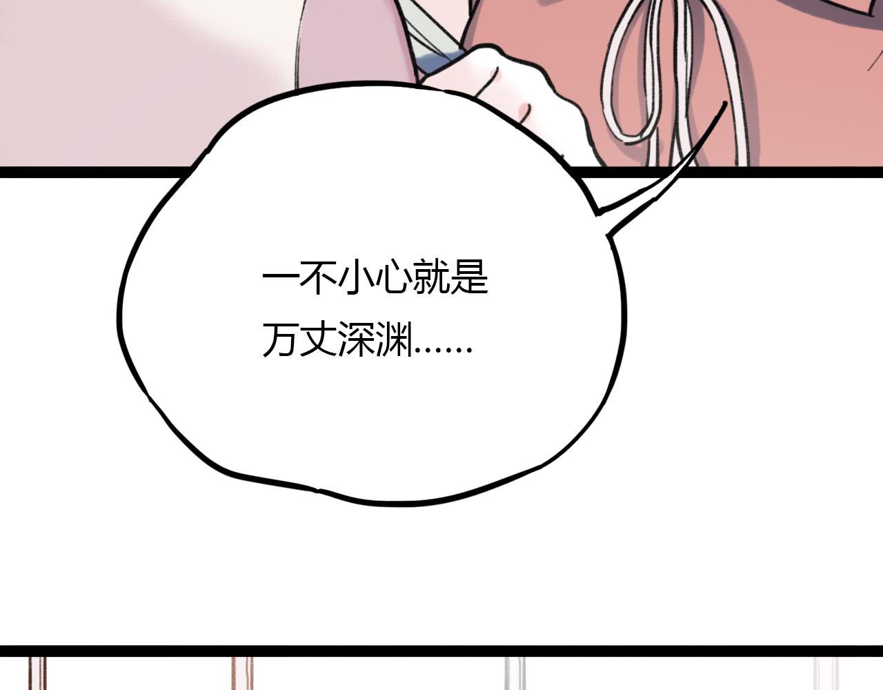 第27话 无尽头的路40