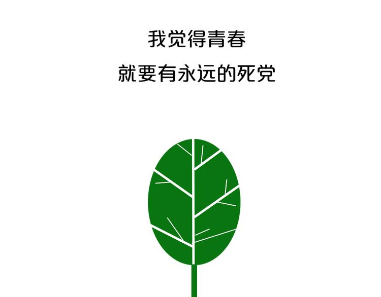 你是我青春的独家记忆48