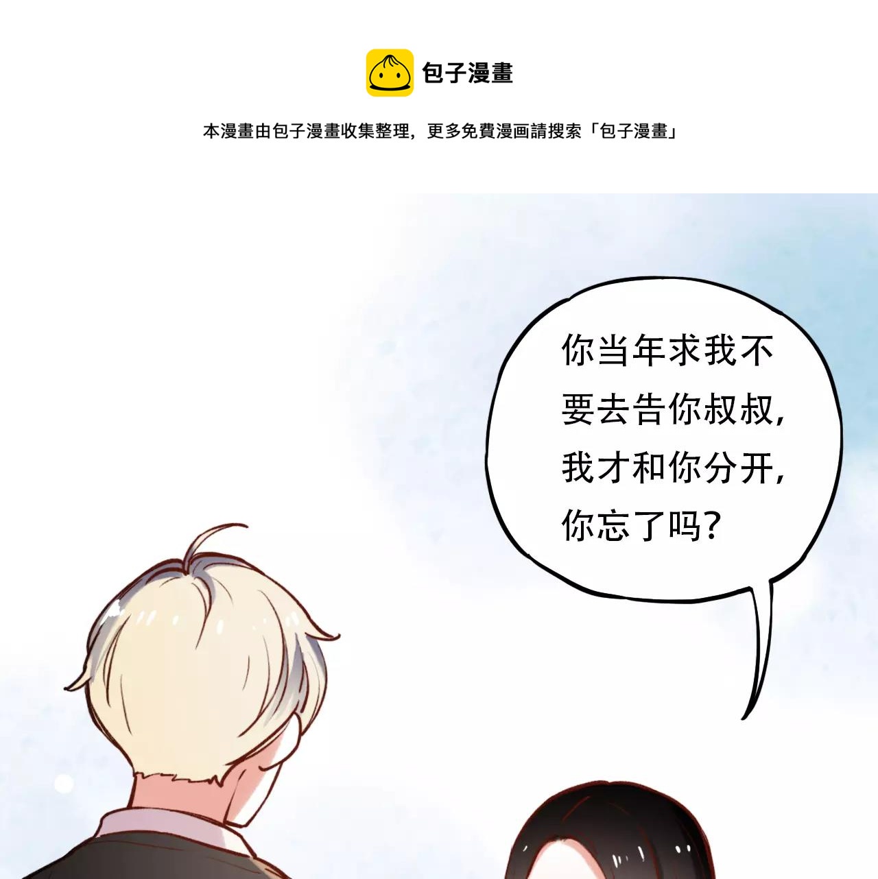第11话 爱你是个秘密0