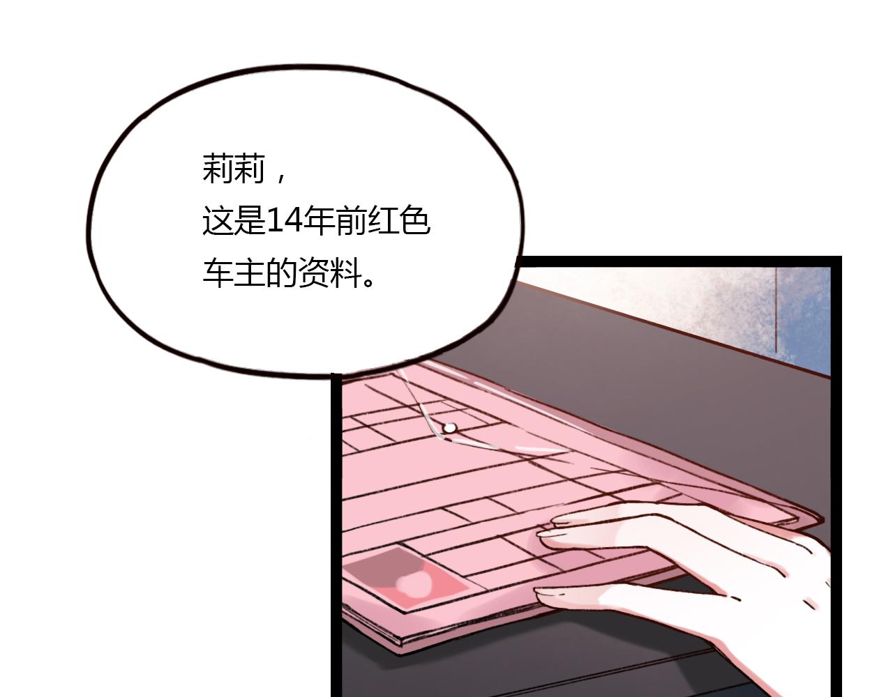 第17话 昨日以前的爱2