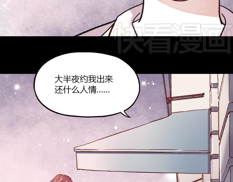 第2话 你穿婚纱的样子，很可爱60