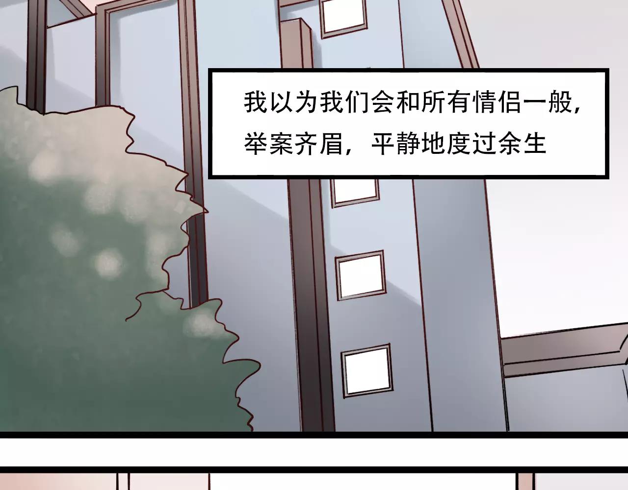第17话上 爱你是最珍贵的浪费48