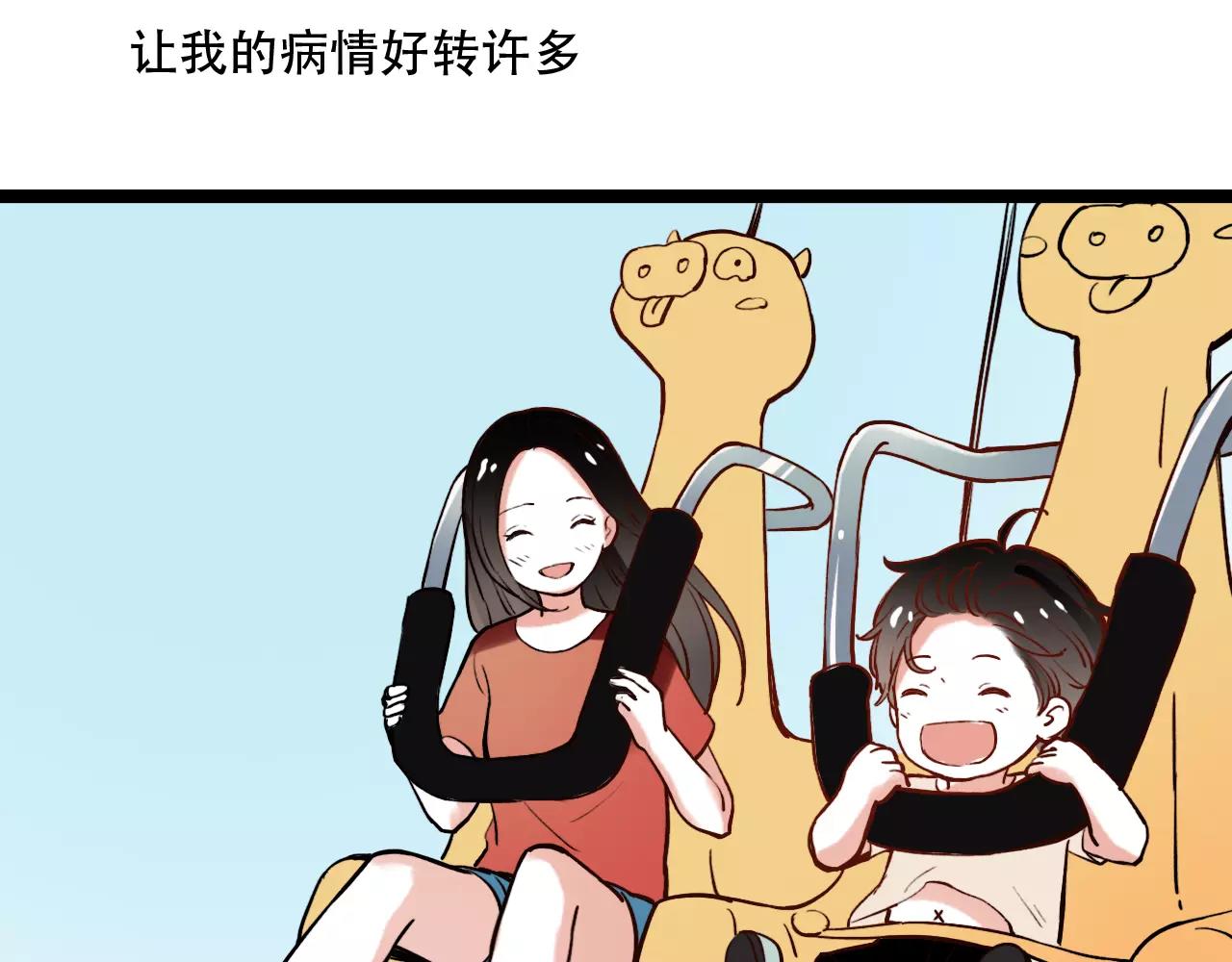第18话  爱你是不舍丢弃的痛75