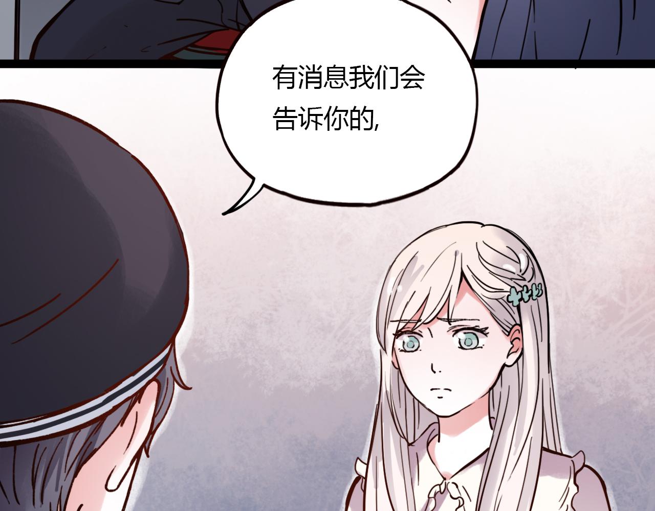 第21话 那时候的我们4