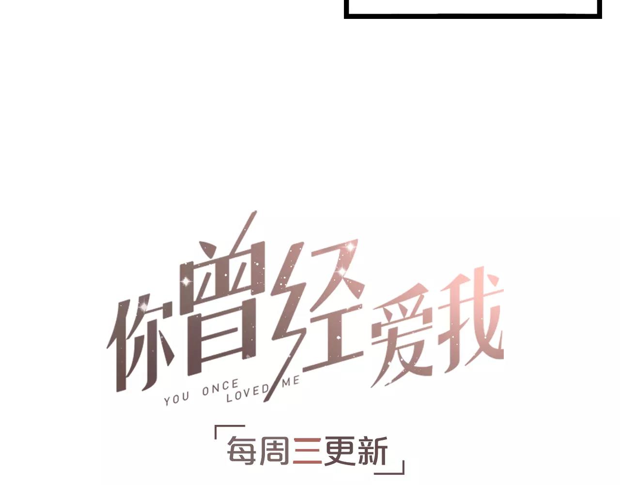 第15话 兜兜转转，还是爱你92