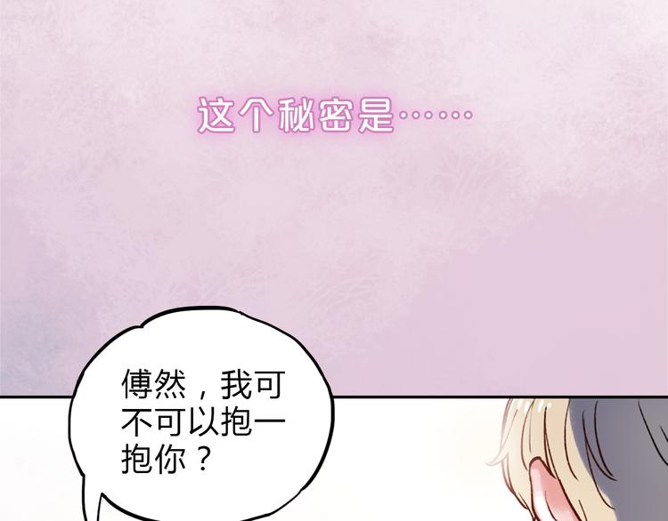 序章 我不是曾经爱你，我是永远爱你23