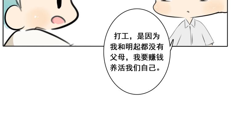 第3话 “喜欢”说多了就不珍贵了135